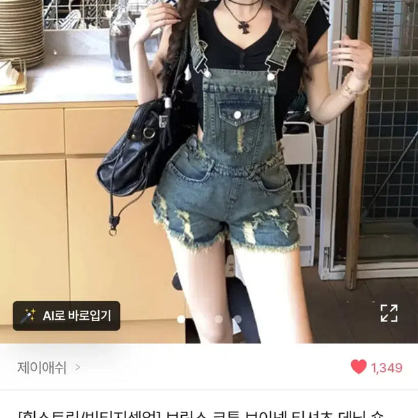 [BUNJANG] Ably Overalls & Crop Top Set / 에이블리 멜빵&크롭티 세트