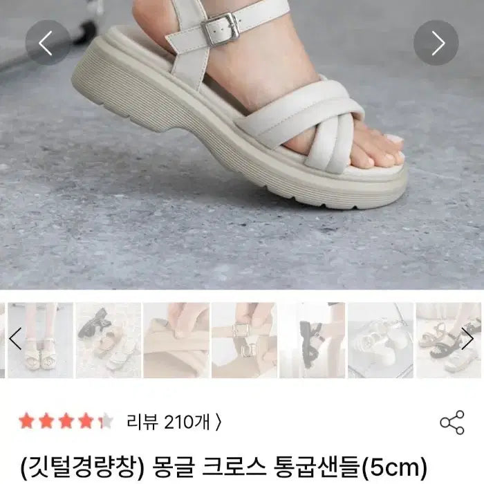 [BUNJANG] Pink Elephant Monggeul Cross Summer Sandals (5cm) Butter Yellow 225 / 분홍코끼리 몽글 크로스 여름샌들(5cm) 버터 옐로우 225