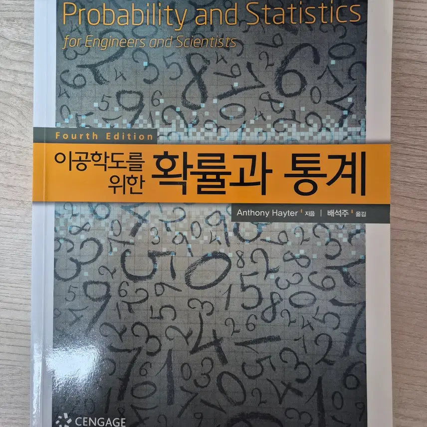 [BUNJANG] Probability and Statistics for Engineering Students 4th Edition Textbook / 이공학도를 위한 확률과 통계 4TH