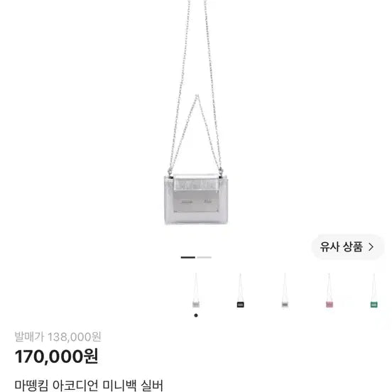 [BUNJANG] Matinkim Accordion Mini Bag Silver / 마뗑킴 아코디언 미니 백 실버