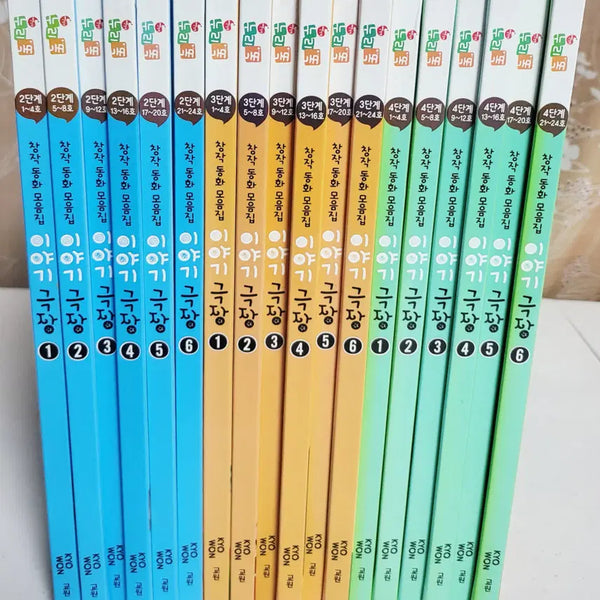[BUNJANG] Kyowon NuriTok Creative Fairy Tale Collection Story Theater Set / [교원] 빨간펜 누리똑 창작동화모음집 이야기극장