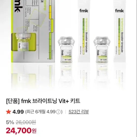[BUNJANG] fmk Brightening Vit+ Kit Whitening Ampoule / 미개봉)  fmk 브라이트닝 Vit+키트 미백 앰플 기미