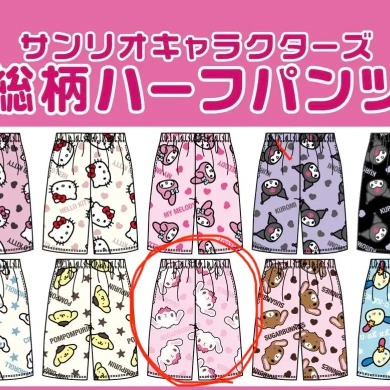 [BUNJANG] Sanrio SugarBunnies Shirousa Don Quijote Limited Pajama Pants L Size / (새상품)슈가바니즈 시로우사 돈키호테 산리오 잠옷바지 L사이즈