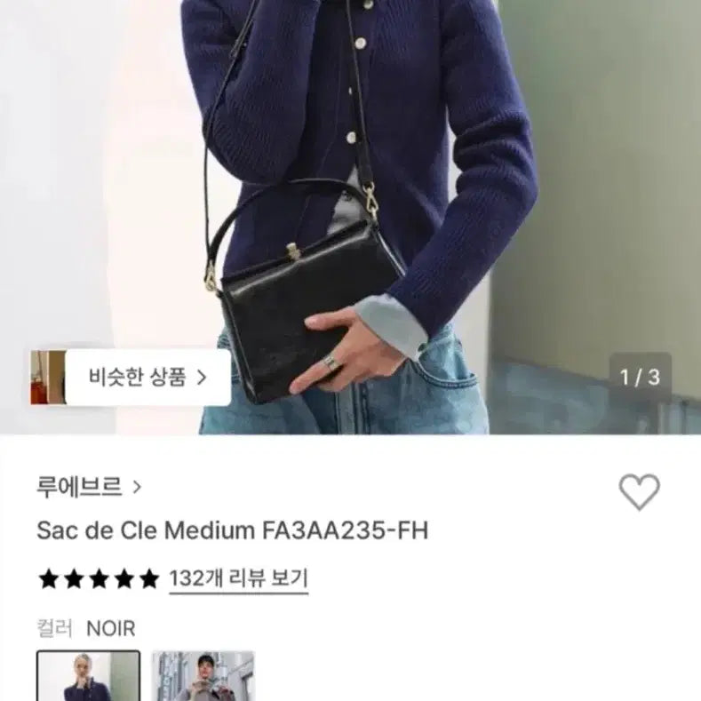 [BUNJANG] Loewe Sac de Jour Medium Tote Bag / 루에브르 삭드클레 미듐 토트백