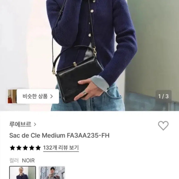 [BUNJANG] Loewe Sac de Jour Medium Tote Bag / 루에브르 삭드클레 미듐 토트백