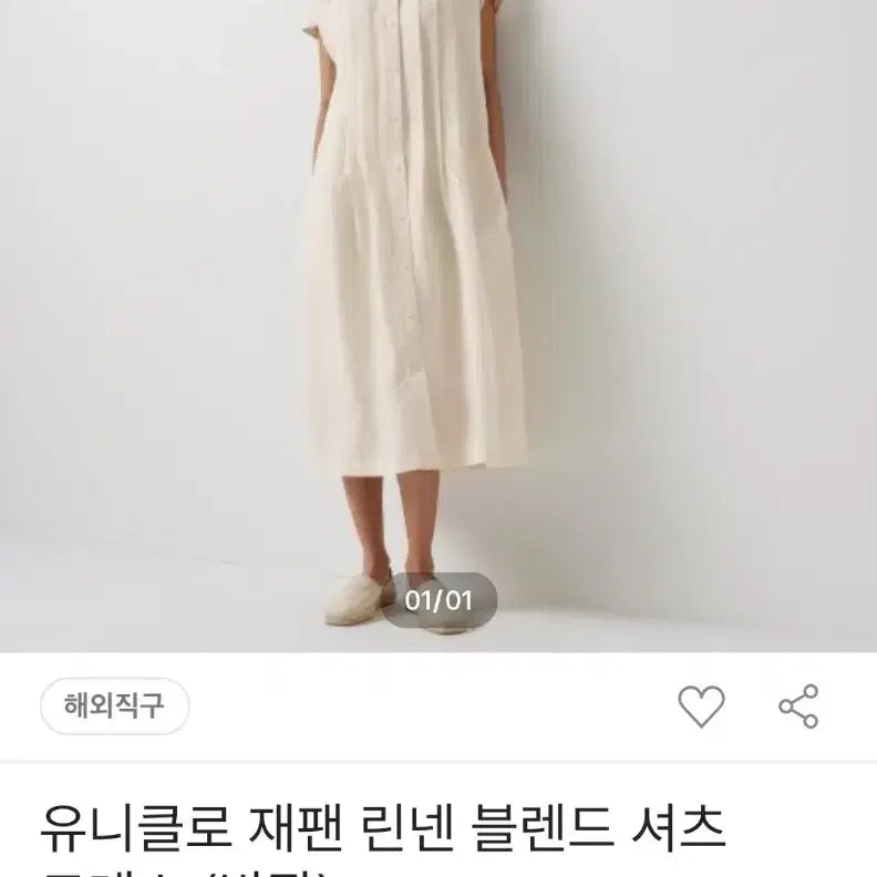 [BUNJANG] Uniqlo Linen Blend Shirt Dress / 유니클로에서 나온 린넨 블렌드 셔츠 원피스