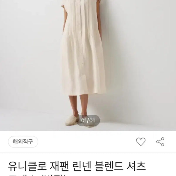 [BUNJANG] Uniqlo Linen Blend Shirt Dress / 유니클로에서 나온 린넨 블렌드 셔츠 원피스