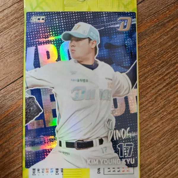 [BUNJANG] NC Dinos Kim Young-kyu KBO Hologram Card / NC 김영규 KBO 홀로 카드