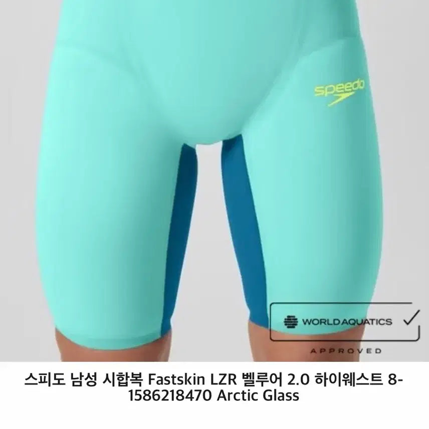 [BUNJANG] Speedo Fastskin Velour 2.0 Racing Swimsuit / 시합수영복 스피도 패스트스킨 벨루어2.0팝니다