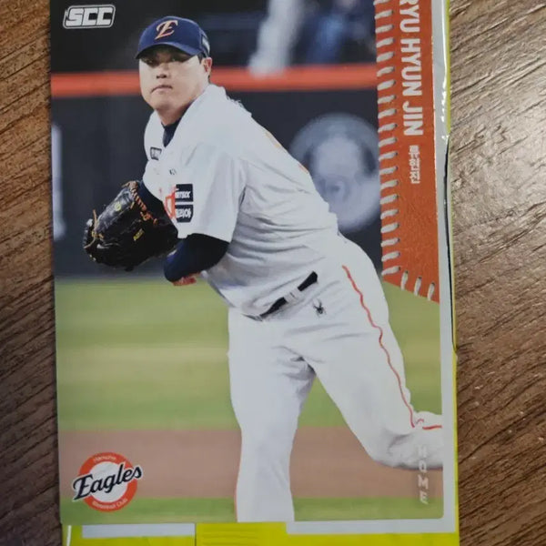 [BUNJANG] Ryu Hyun-jin KBO Normal Card / 류현진 kbo 노말 카드