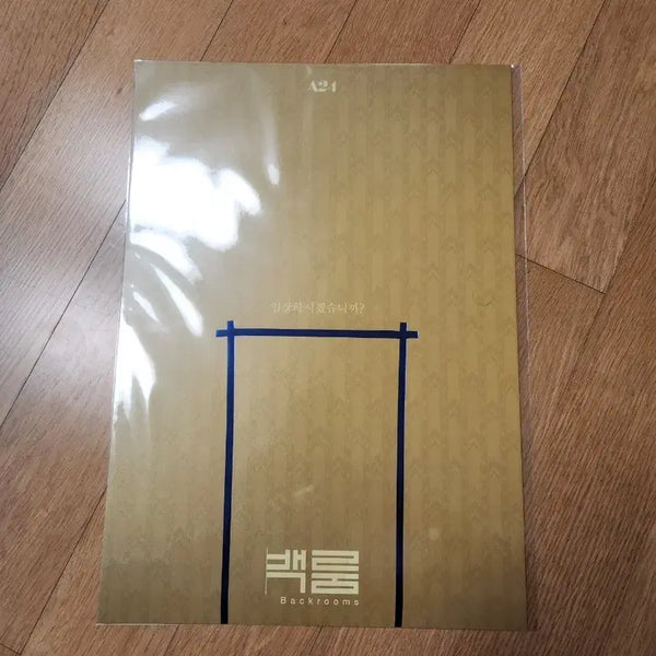 [BUNJANG] Backroom Special A3 Poster / 백룸 스페셜 A3 포스터