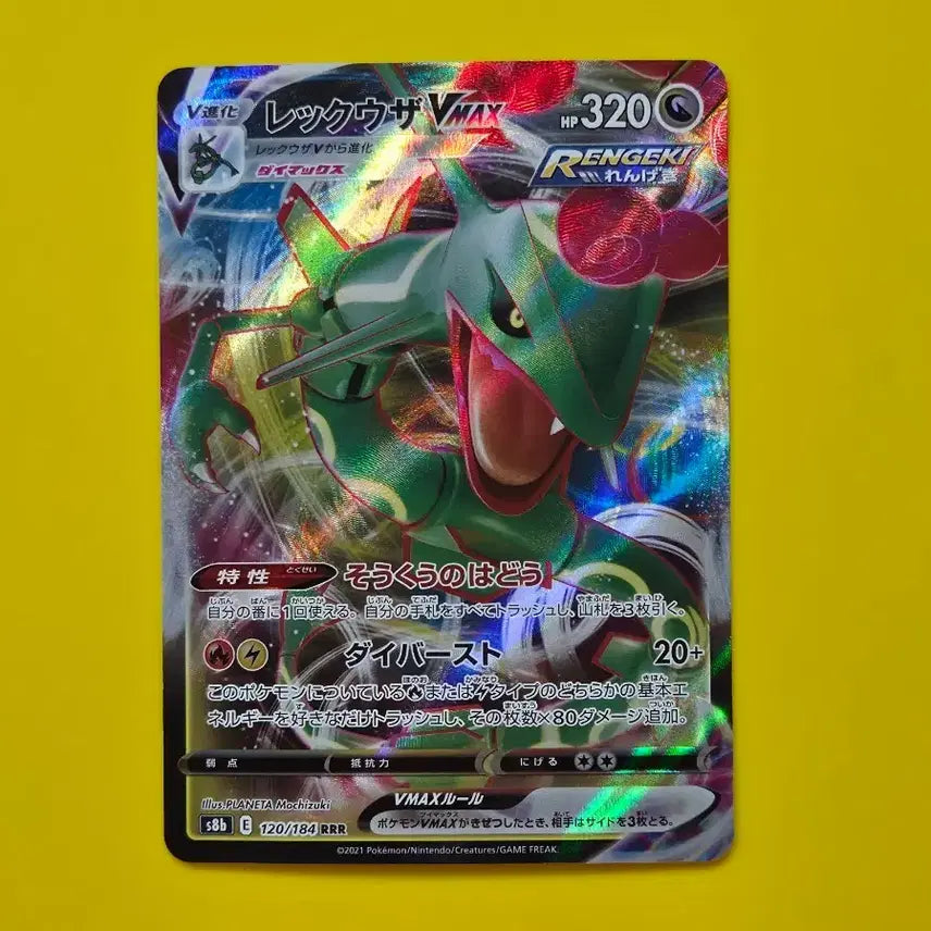 [BUNJANG] Pokemon Card Rayquaza VMAX VMAX Climax Japanese Edition / 포켓몬카드 레쿠쟈 VMAX ss급 vmax클라이맥스  일본판