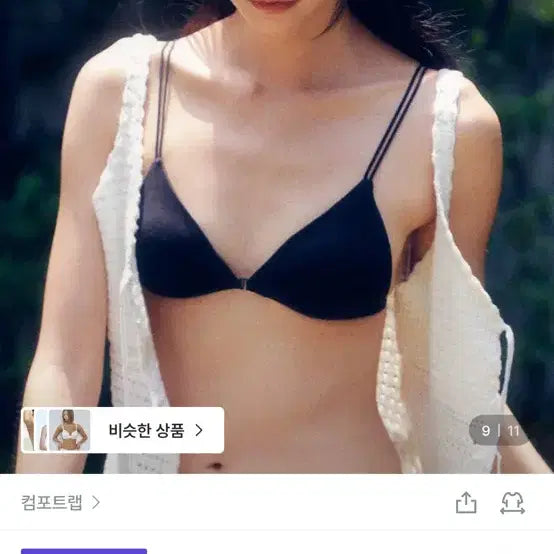 [BUNJANG] Comfort Lab Dual Cool Bralette Black 95 / 컴포트랩 듀얼쿨 브라렛 블랙 95