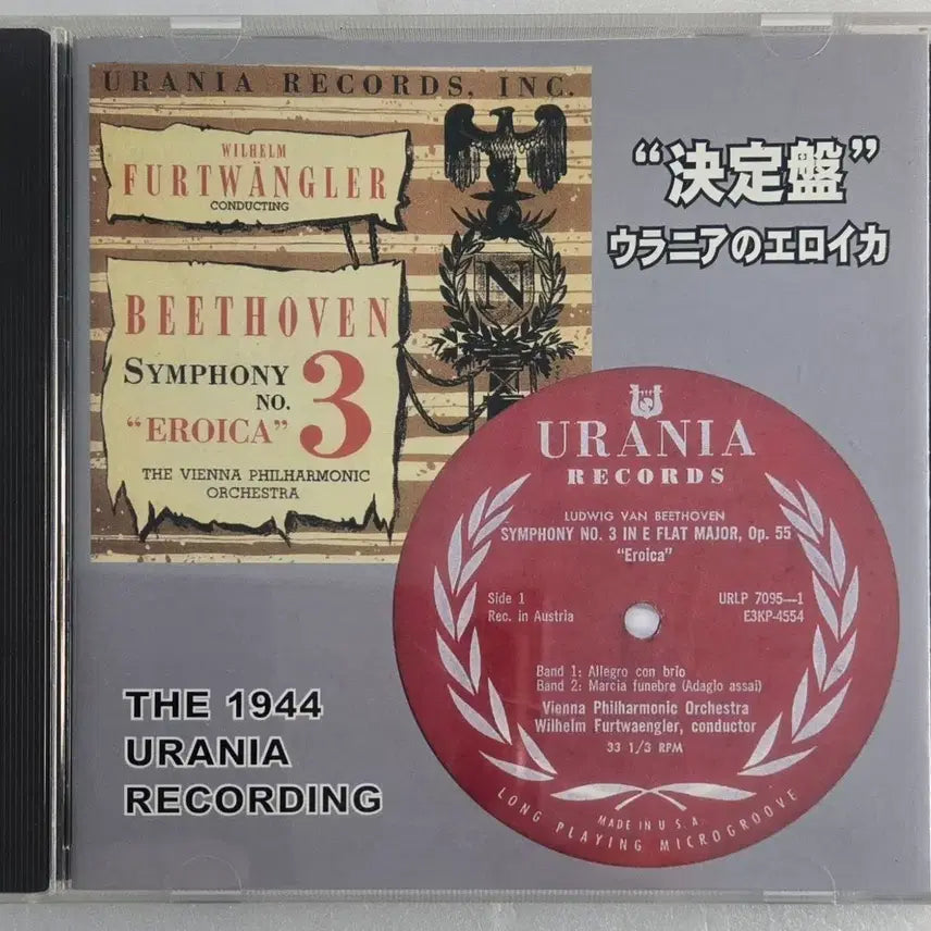 [BUNJANG] Wilhelm Furtwängler Beethoven Symphony No. 3 'Eroica' Grand Slam Records CD / 푸르트벵글러 -  베토벤 교향곡 3번 영웅 Urania 복각CD