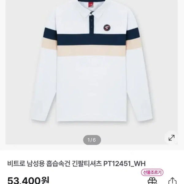 [BUNJANG] Vittore Tennis Long-Sleeve Polo Shirt (White/Navy/Beige) / 비트로  테니스 긴팔 카라티 흰색/남색/베이지