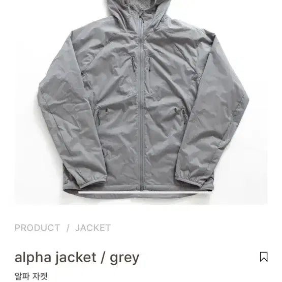 [BUNJANG] Cayl Alpha Jacket Grey L / 케일 알파 자켓 그레이 L / Cayl Alpha jacket grey