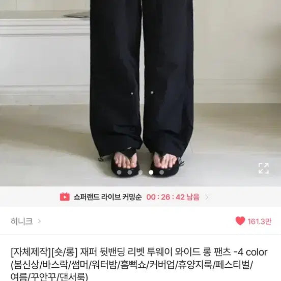 [BUNJANG] HINEC Ribbed Two-Way Wide Long Pants (Light Beige) / 히니크 리벳 투웨이 와이드 롱 팬츠 착샷O (진베이지, 새 상품)