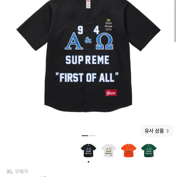 [BUNJANG] Supreme Alpha Omega Baseball Jersey Black XL / Xl 슈프림 알파 오메가 베이스볼 저지 블랙 슈프림 져지