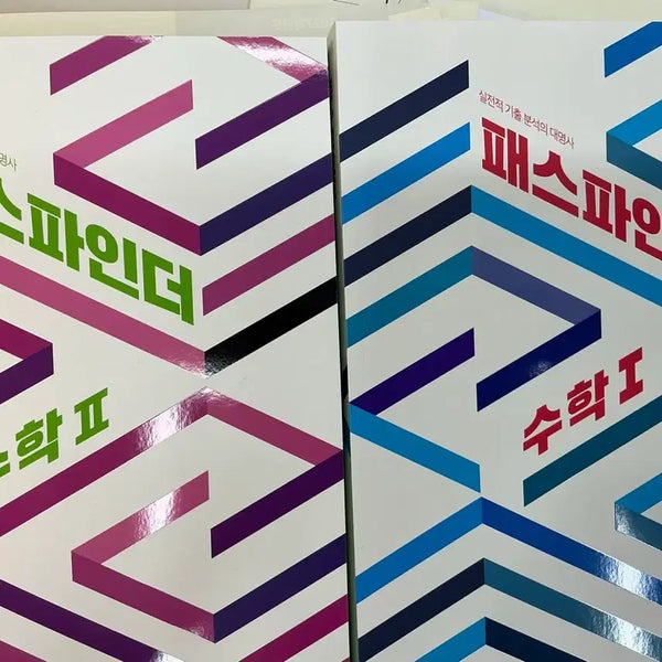 [BUNJANG] Jeong Byung-hoon Pathfinder Math 1/2 + Ignite N-Je Set / 정병훈 패스파인더 수학1/2+이그나이트 n제