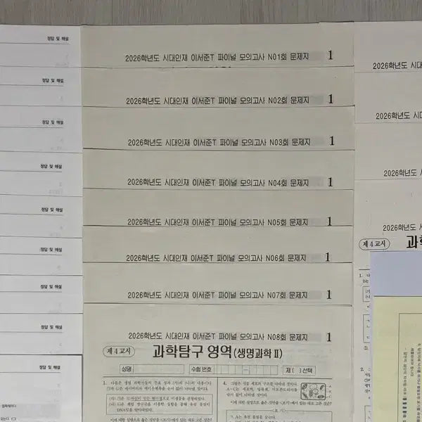 [BUNJANG] Sidae Naje Biology 2 Lee Seo-jun T Naje Exclusive Mock Exam Set (1-12) / 시대인재 생2 이서준t 재종전용 모의고사 1-12 전회차