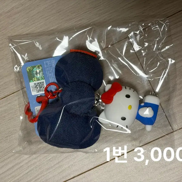 [BUNJANG] Hello Kitty Charm Keychain / 키티 키링