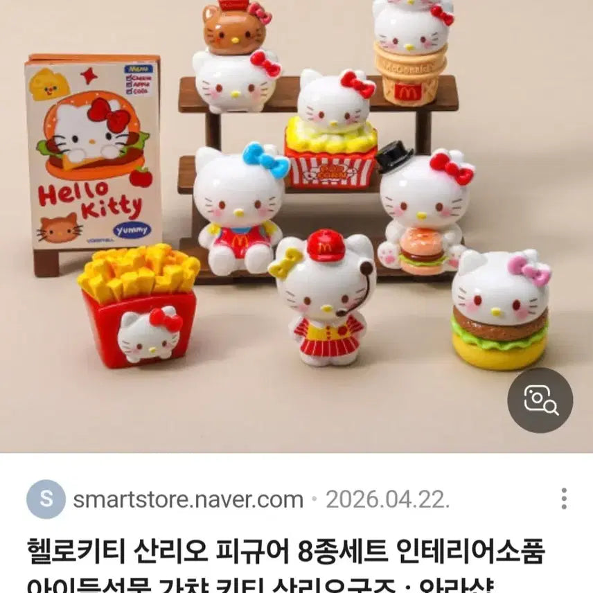 [BUNJANG] McDonald's Hello Kitty Figure 8-Piece Set / 헬로키티 맥도날드 피규어 8종세트
