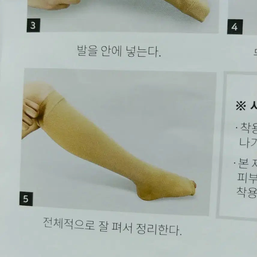 [BUNJANG] Compression Band Leg Ankle Calf Sleeve Unused / 다리 발목 종아리 붓기 / 압박밴드 압박 스타킹 / 미사용 새제품