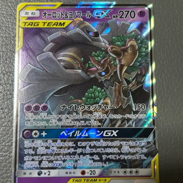 [BUNJANG] Pokemon Card Groudon & Kyogre GX Tag Team Japanese / 포켓몬카드 대로트 야느와르몽 gx 태그팀 일판