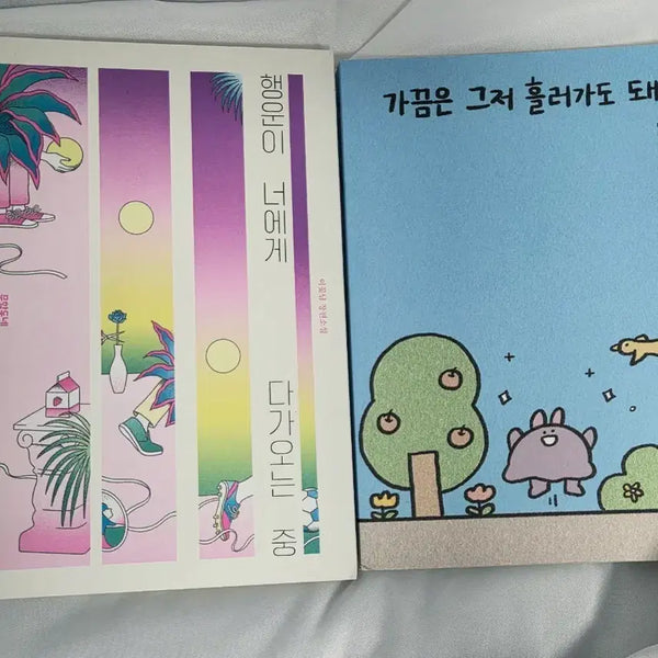 [BUNJANG] Bundle Set of Two Comforting Books: "When Luck Comes to You" and "It's Okay to Just Go With the Flow" / 마음의 위로가 되는 책