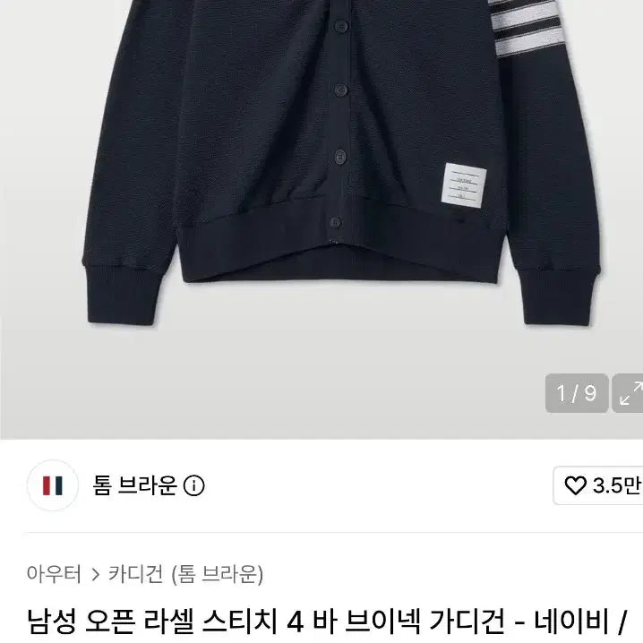 [BUNJANG] Thom Browne Rwb Intarsia V-Neck Cardigan Navy Size 3 / 정품 톰브라운 라셀 스티치 4바 브이넥 가디건 네이비 3사이드