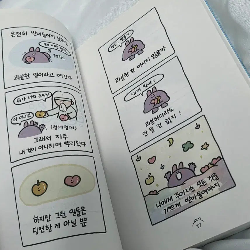 [BUNJANG] Sometimes It's Okay to Just Flow: A Book of Comfort / 가끔은 그저 흘러가도 돼