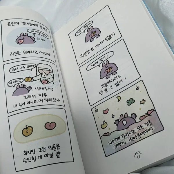 [BUNJANG] Sometimes It's Okay to Just Flow: A Book of Comfort / 가끔은 그저 흘러가도 돼