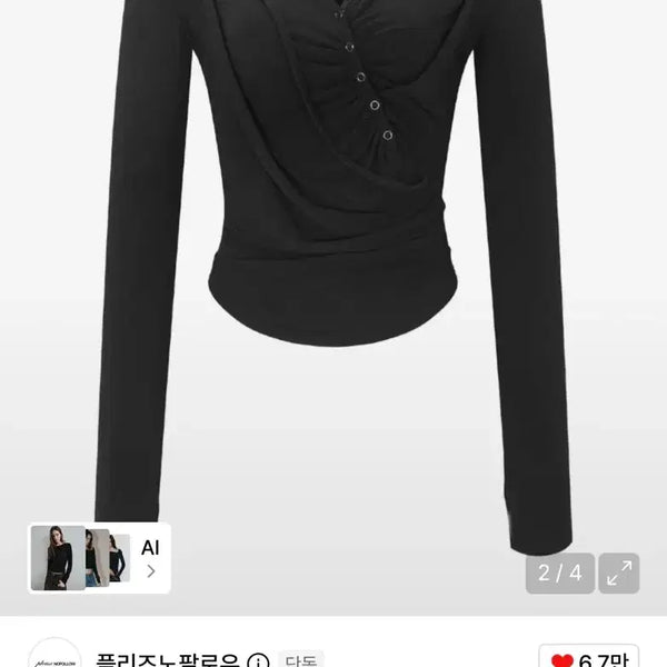 [BUNJANG] Please Follow Top / 플리즈노팔로우 탑