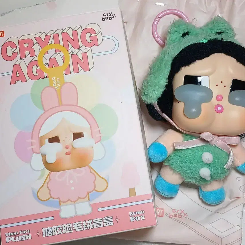 [BUNJANG] Crybaby Again Frog Keychain / ( 키링 ) 크라잉베이비 어게인 키링 (개구리)