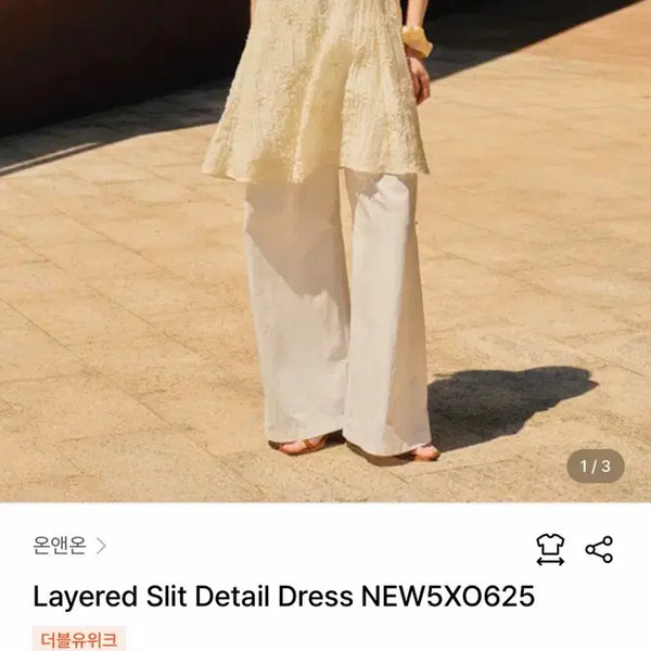 [BUNJANG] Onhon Layered Slit Detail Dress / 온앤온 레이어드 슬릿 디테일 드레스 (새제품)