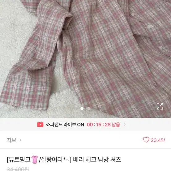 [BUNJANG] Zibe Mute Pink Check Shirt / 새것]지브 뮤트핑크 체크 남방 셔츠