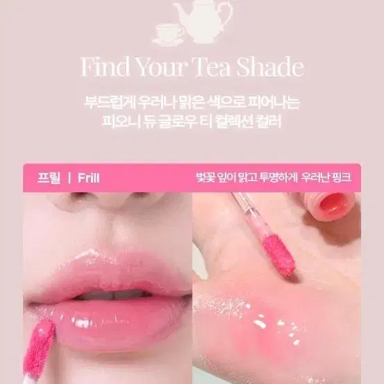 [BUNJANG] Lovefleur Peony Dew Glow Tint Frill / 러브플레르 피오니 듀 글로우틴트 프릴