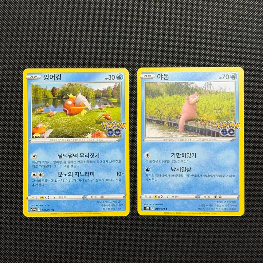 [BUNJANG] Pokemon Go Magikarp & Slowpoke 2-Card Bundle / 포켓몬카드 포켓몬고 잉어킹 야돈 2장 일괄
