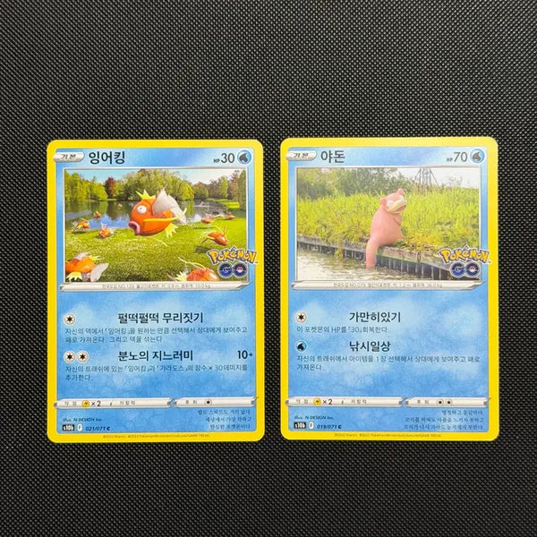 [BUNJANG] Pokemon Go Magikarp & Slowpoke 2-Card Bundle / 포켓몬카드 포켓몬고 잉어킹 야돈 2장 일괄