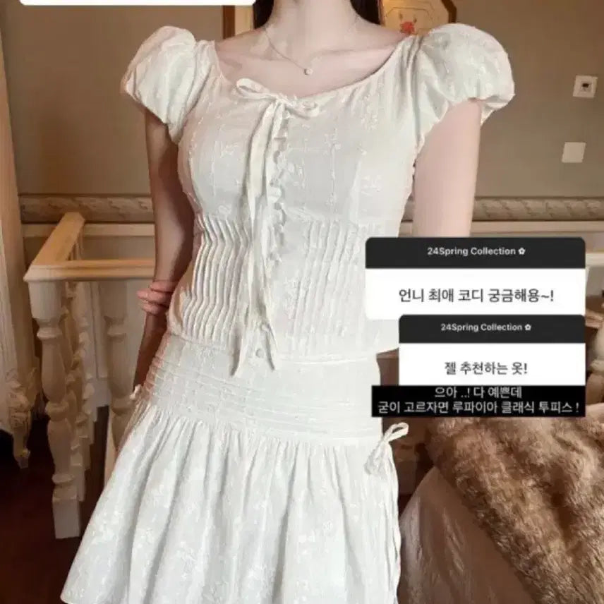 [BUNJANG] Labelle Blanc Rupiah Set-up M Size / 라벨르블랑 루파이아 셋업
