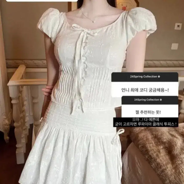 [BUNJANG] Labelle Blanc Rupiah Set-up M Size / 라벨르블랑 루파이아 셋업