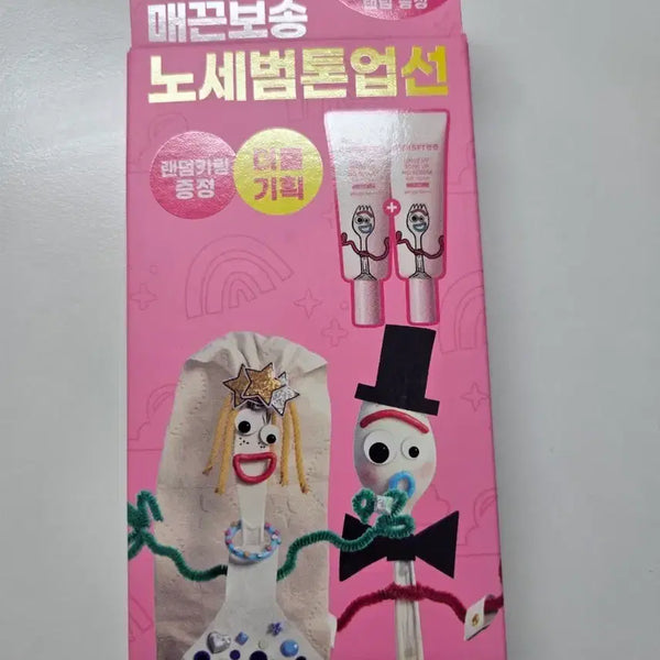 [BUNJANG] Innisfree Daily UV Tone-Up No Sebum Sunscreen with Woody Toy Story Charm / 이니스프리 데일리 유브이 톤업 노세범 선크림