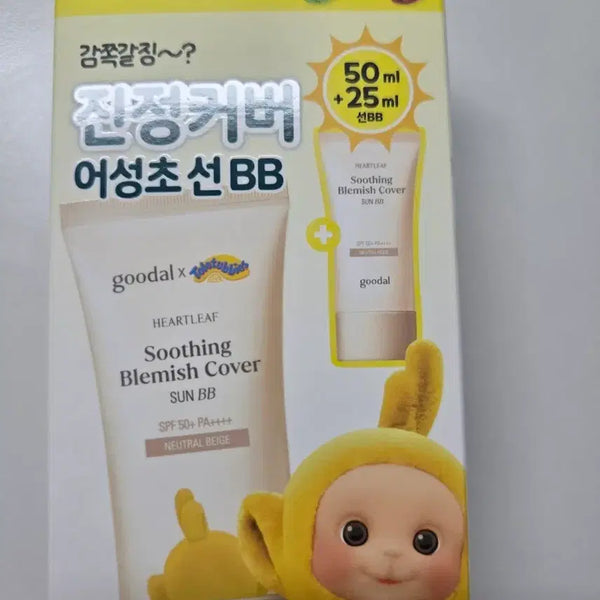 [BUNJANG] Goodal Houttuynia Cordata Calming Blemish Cover Sun BB Set / 구달 어성초 진정 블레미쉬 커버선 비비 50ml+25ml