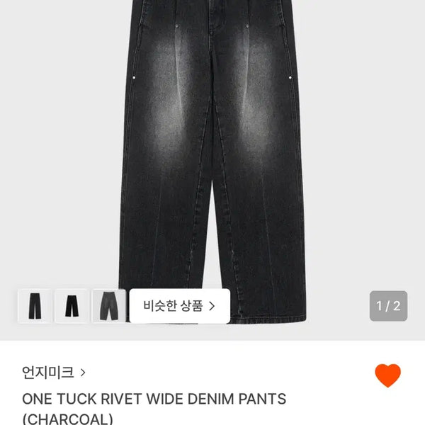 [BUNJANG] Eonji Mik Black Celadon Pants (S) / 언지미크 흑청 바지 (s)