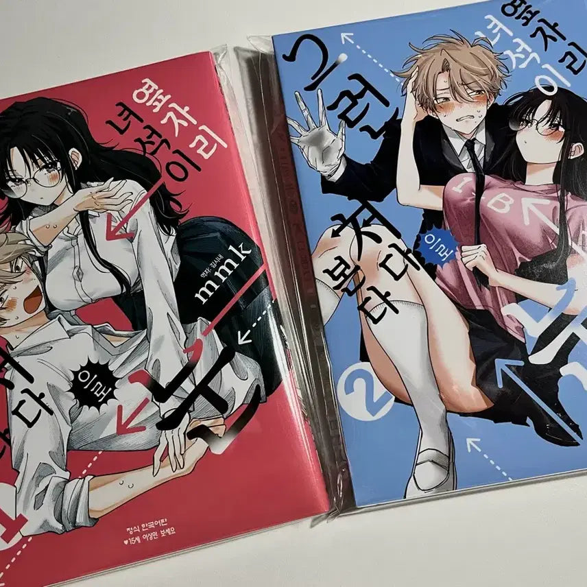 [BUNJANG] Beside Me Vol. 1-2 Manga Bundle / 옆자리 녀석이 그런 눈으로 쳐다 본다 1, 2권 일괄 판매