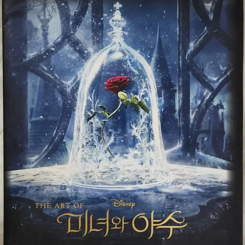 [BUNJANG] Disney Beauty and the Beast Artbook / 디즈니 미녀와 야수 아트북