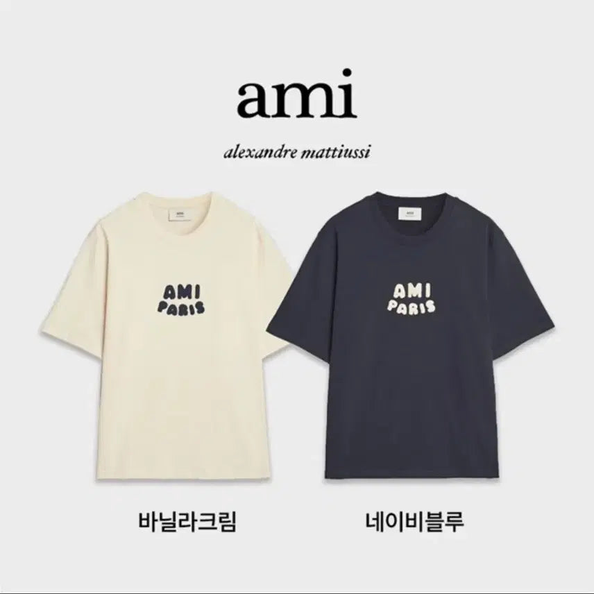 [BUNJANG] Ami Paris Logo Short Sleeve T-Shirt 2 Colors / 아미 파리스 남여 로고 반팔티 2컬러
