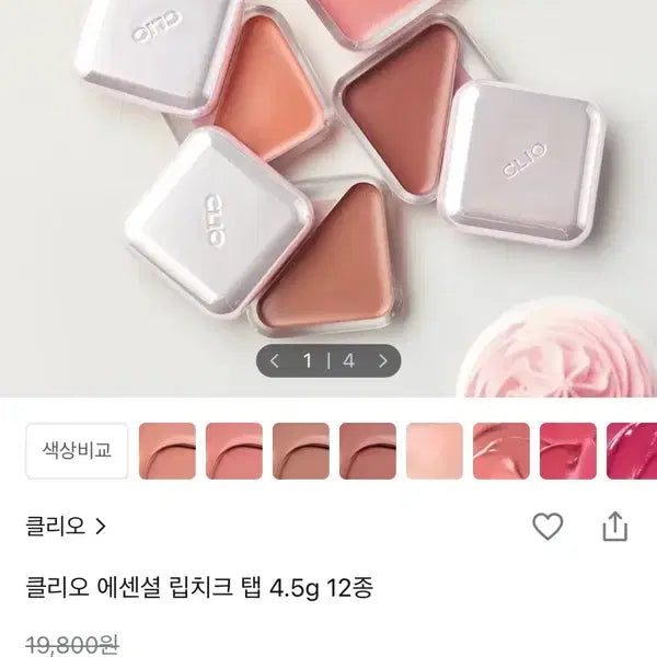[BUNJANG] Clio Essential Lip Cheek 06 Apple Garden / 새상품 클리오 에센셜 립치크 06애플가든