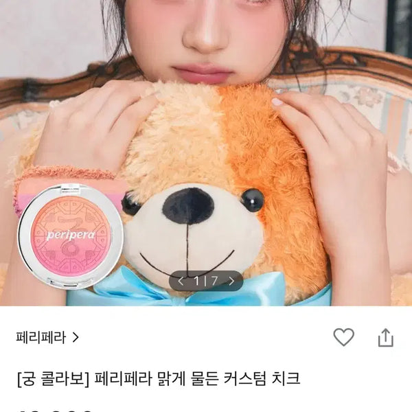 [BUNJANG] Peripera Vivid Custom Cheek 02 / 새상품 페리페라 맑게 물든 커스텀 치크 02번