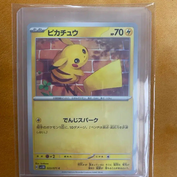 [BUNJANG] Pokemon Card Brick Pikachu Japanese Mint Condition / [일판] 포켓몬카드 벽돌피카츄 일판 S급